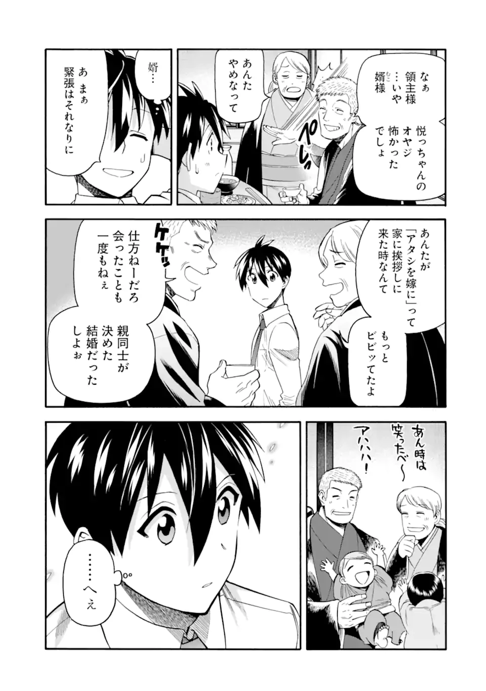 育成スキルはもういらないと勇者パーティを解雇されたので、退職金がわりにもらった【領地】を強くしてみる 第40.2話 - 2