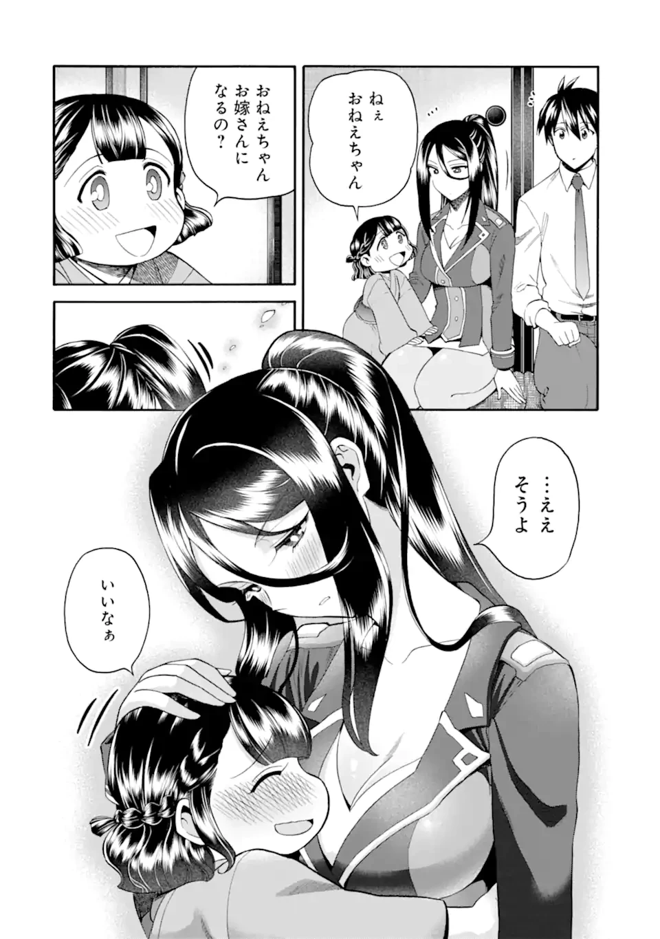 育成スキルはもういらないと勇者パーティを解雇されたので、退職金がわりにもらった【領地】を強くしてみる 第40.2話 - 3