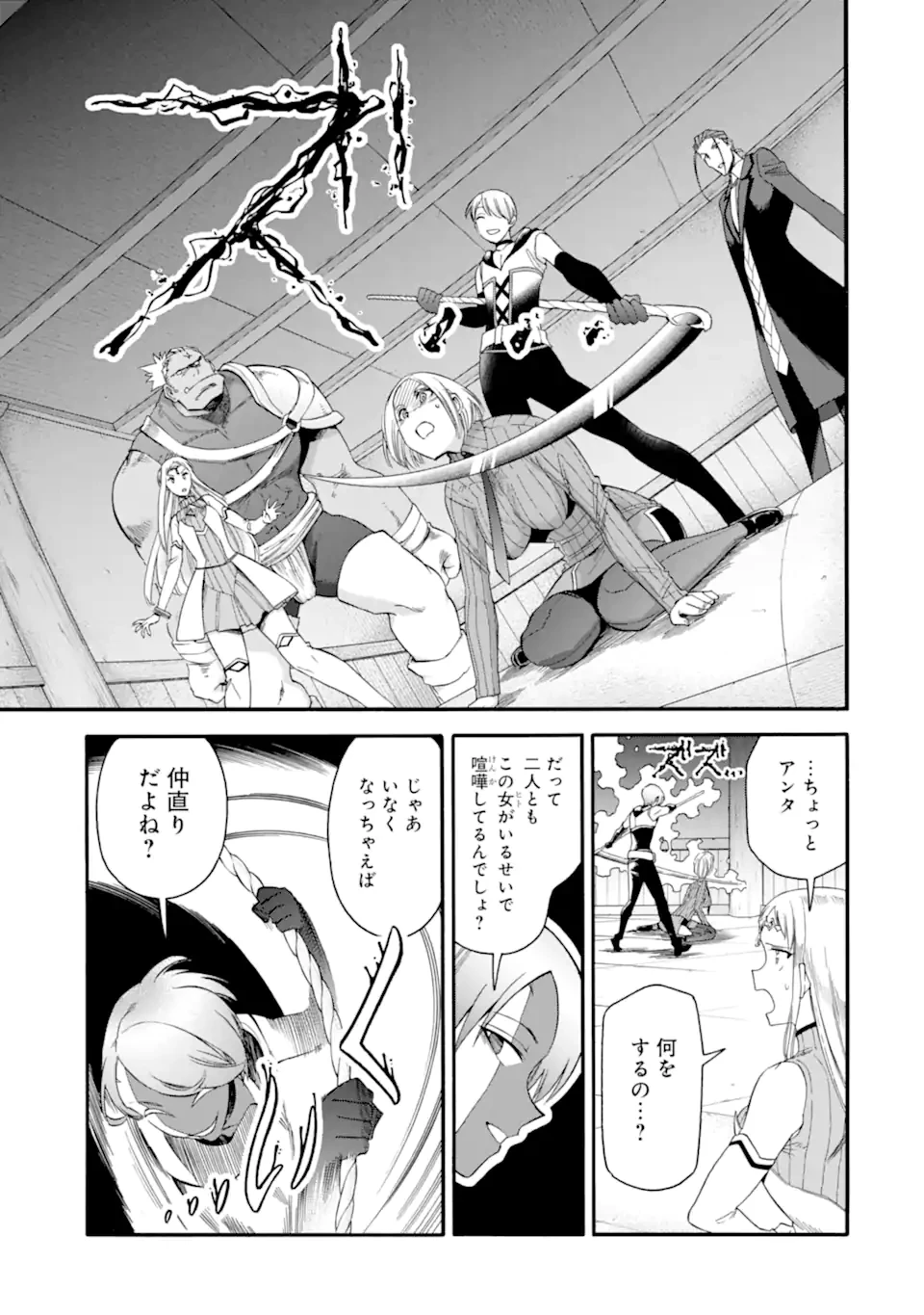 育成スキルはもういらないと勇者パーティを解雇されたので、退職金がわりにもらった【領地】を強くしてみる 第38.1話 - 1