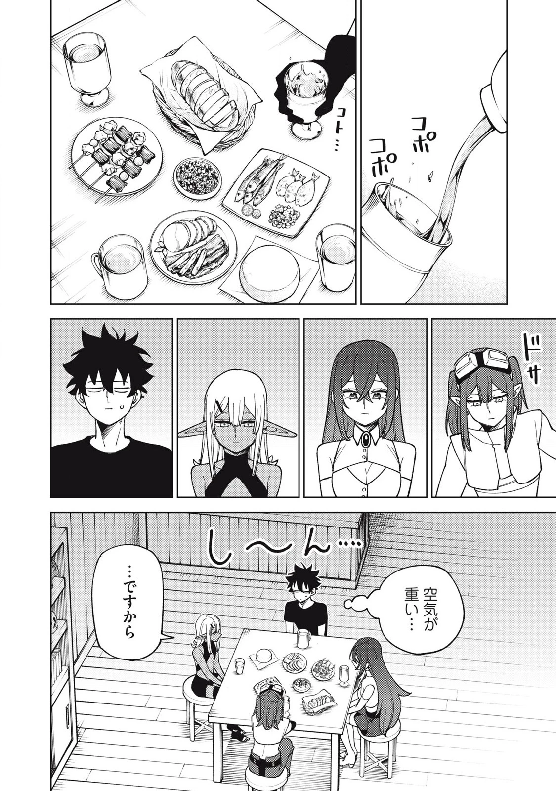Ｓランクパーティから解雇された【呪具師】～『呪いのアイテム』しか作れませんが、その性能はアーティファクト級なり……！～ 第31.1話 - 2