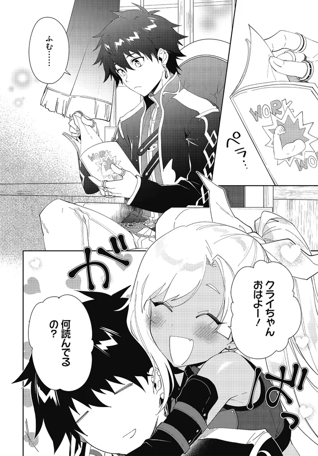 嘆きの亡霊は引退したい ～最弱ハンターによる最強パーティ育成術～ 第48話 - 2