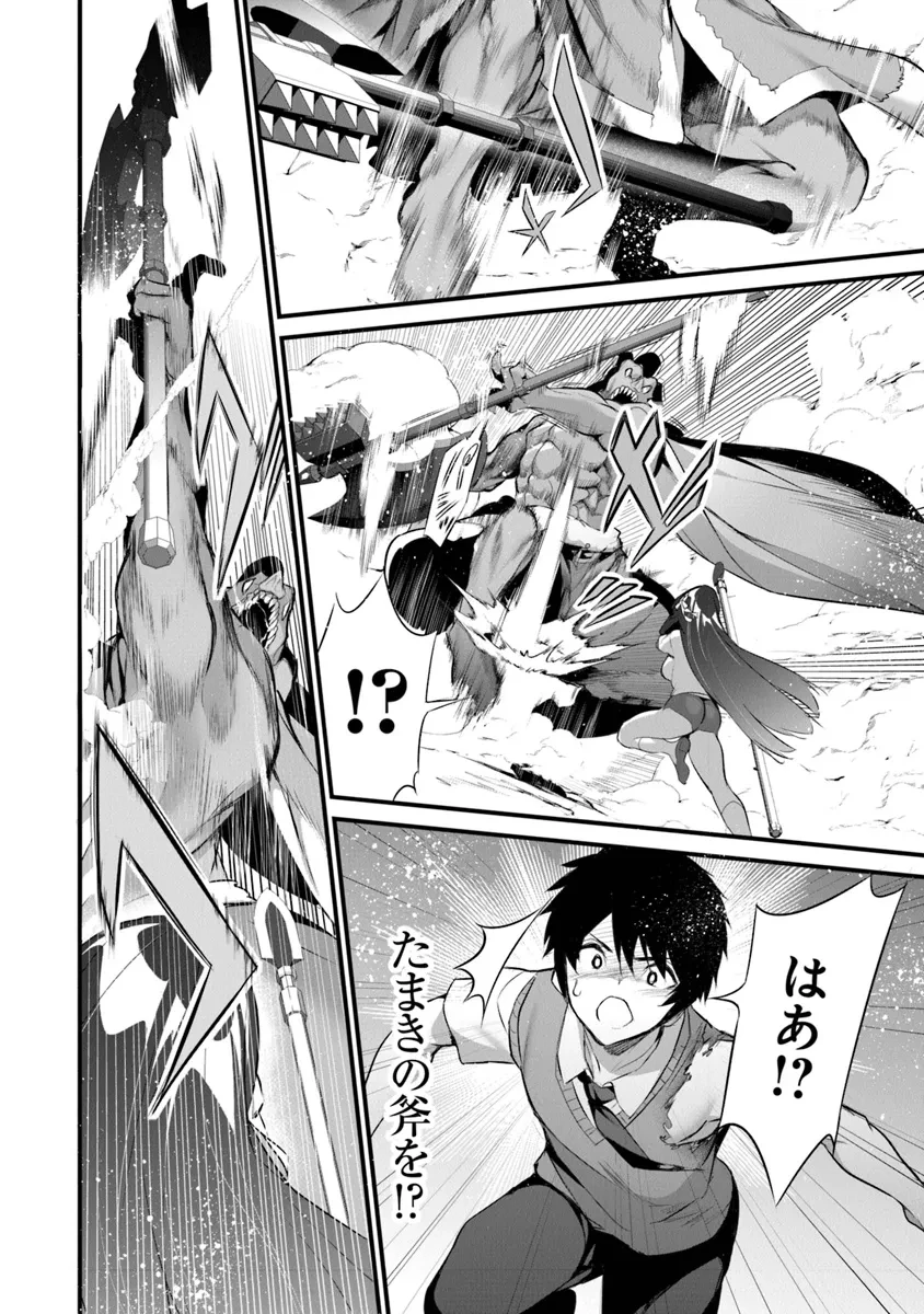 ぼくは異世界で付与魔法と召喚魔法を天秤にかける 第28話 - 2